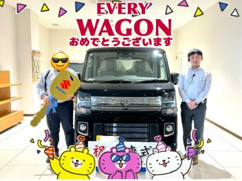 エブリイワゴン納車おめでとうございます！